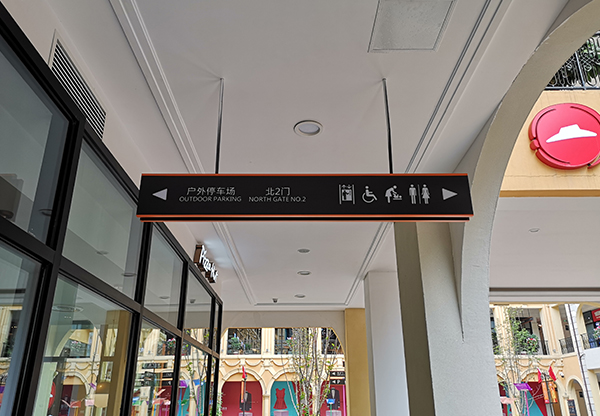 商場標(biāo)識制作