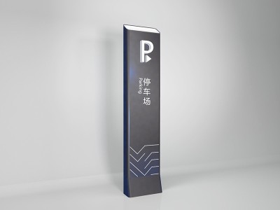 河南前期標(biāo)識(shí)設(shè)計(jì)制作有限公司設(shè)計(jì)制作水平怎么樣？