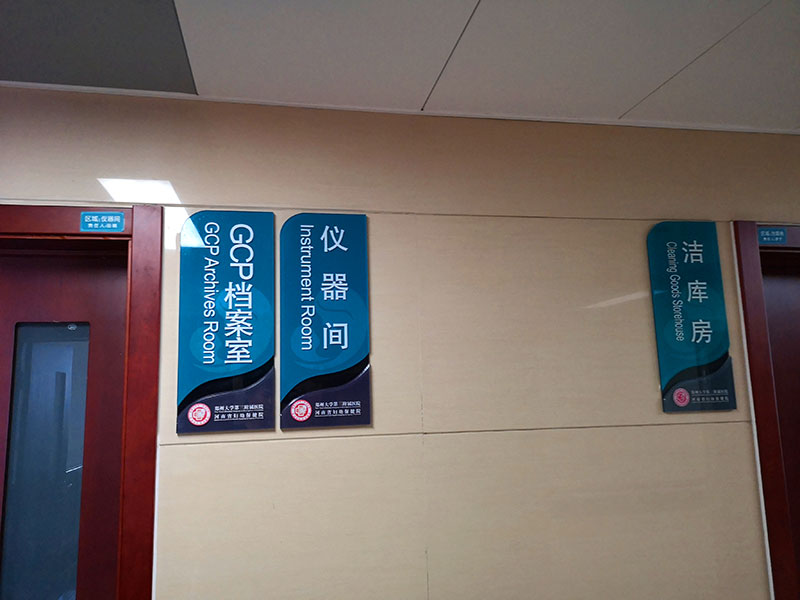 醫(yī)院標(biāo)識設(shè)計需要注意哪些因素？