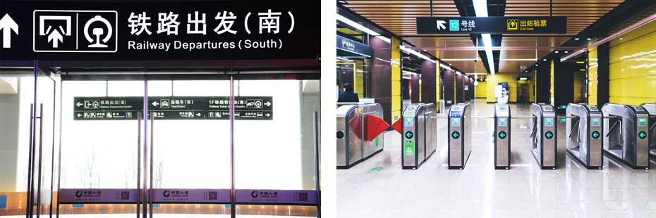 地鐵,高鐵,機(jī)場(chǎng)導(dǎo)向標(biāo)識(shí)