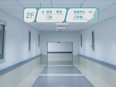 醫(yī)院標(biāo)牌設(shè)計需要注意注意的四大方面