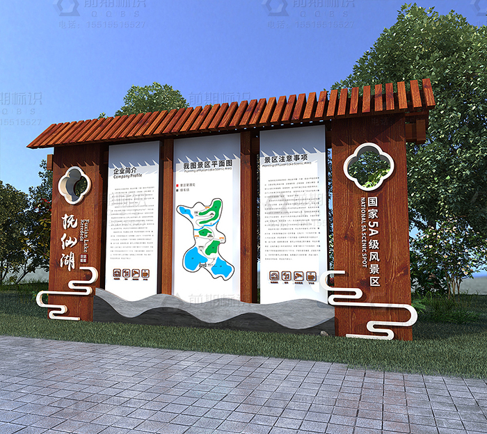 景區(qū)導(dǎo)視系統(tǒng),景區(qū)標(biāo)識(shí)標(biāo)牌
