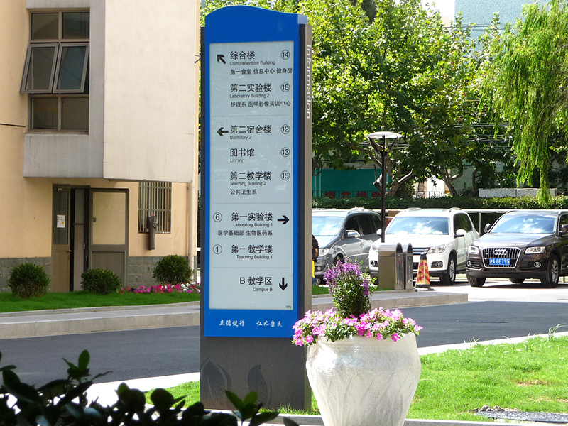 淺談標(biāo)識系統(tǒng)設(shè)計和施工的系統(tǒng)化管理-河南前期標(biāo)識設(shè)計制作有限公司