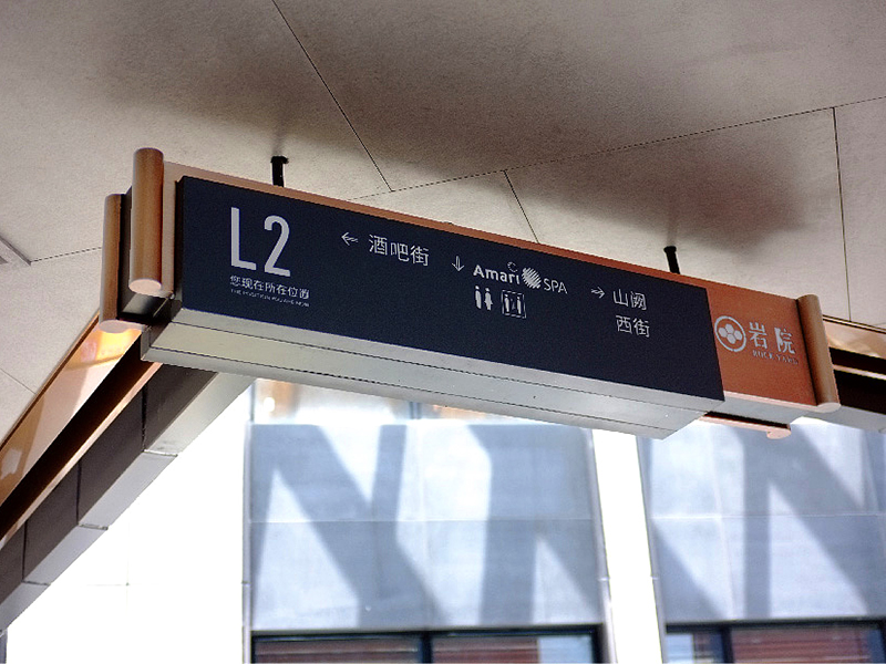淺談標(biāo)識系統(tǒng)設(shè)計和施工的系統(tǒng)化管理-河南前期標(biāo)識設(shè)計制作有限公司