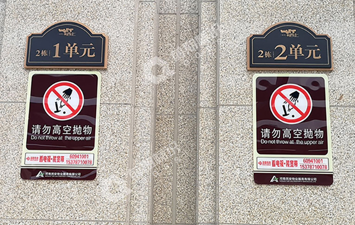 小區(qū)地產(chǎn)標(biāo)識,地產(chǎn)標(biāo)識設(shè)計,地產(chǎn)標(biāo)識制作