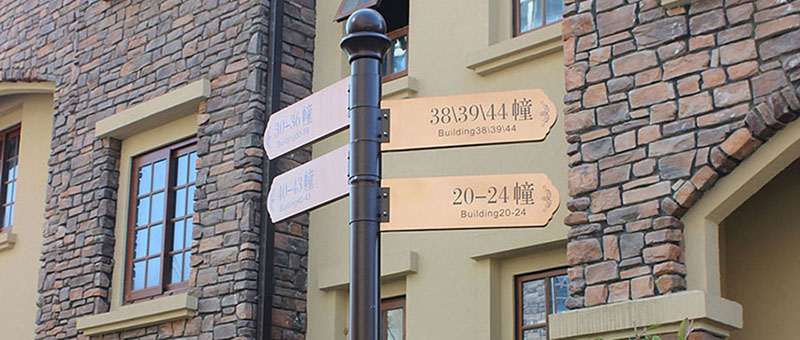 淺談房地產(chǎn)標(biāo)識(shí)的作用-河南前期標(biāo)識(shí)設(shè)計(jì)制作有限公司