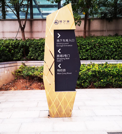 商場標識標牌