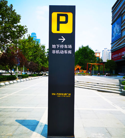 商場標識導向系統(tǒng)
