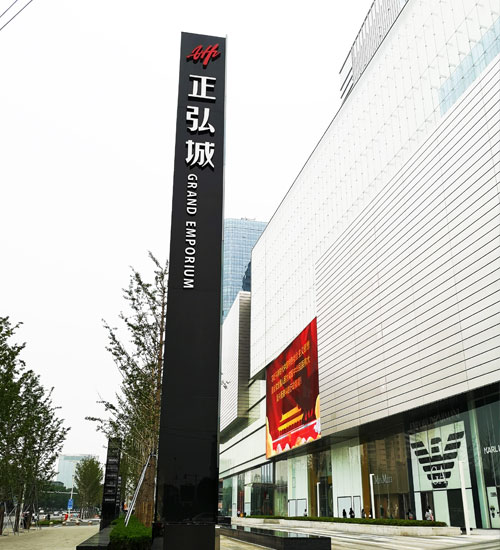 商場標識標牌廠家