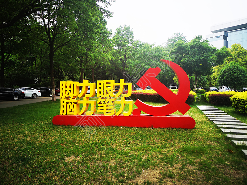 “中國夢”核心價值觀標識制作哪家好？-河南前期標識設(shè)計制作有限公司