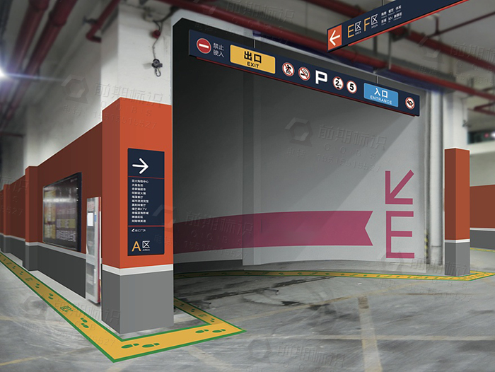 停車場導向標識,停車場標識系統(tǒng)