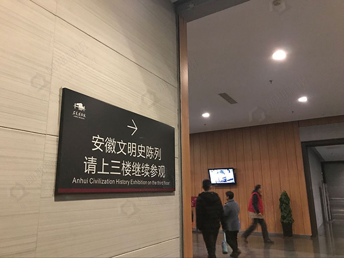 博物館標(biāo)識,導(dǎo)向標(biāo)識