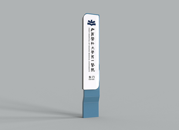 醫(yī)院標識牌