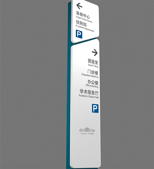 醫(yī)院標識