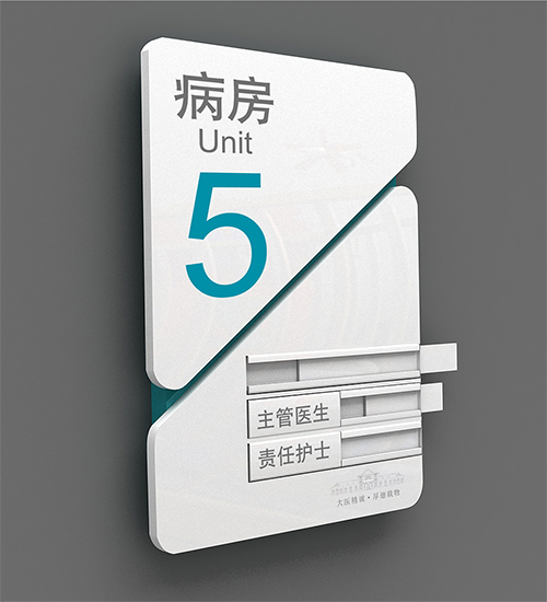 醫(yī)院導視系統(tǒng)