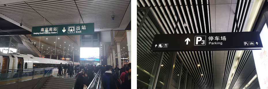 地鐵,高鐵,機(jī)場(chǎng)導(dǎo)向標(biāo)識(shí)
