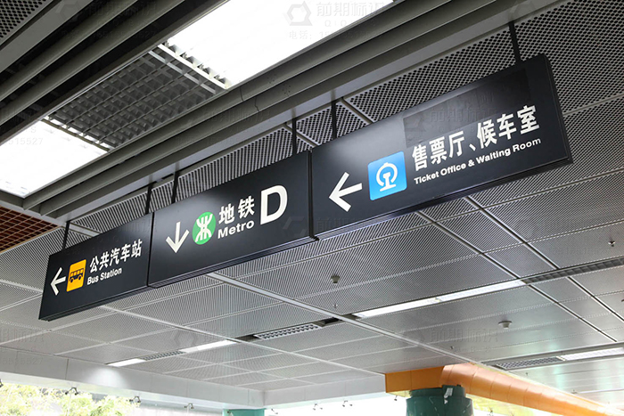 地鐵標(biāo)識(shí),地鐵標(biāo)識(shí)系統(tǒng),地鐵標(biāo)識(shí)設(shè)計(jì)