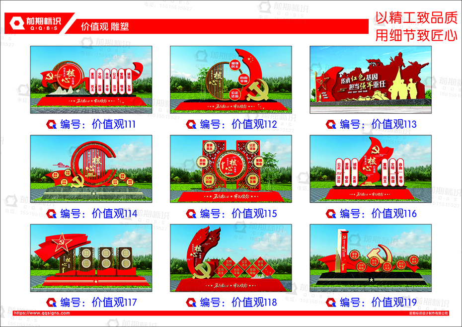 黨建雕塑,黨建標(biāo)識(shí)