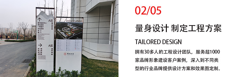 學校標識標牌