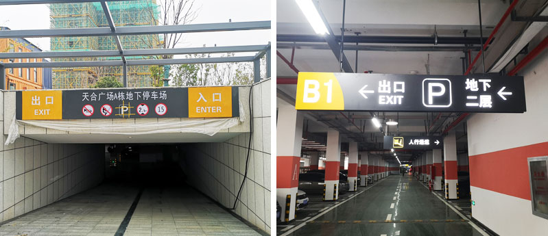前期標(biāo)識(shí)為天合廣場(chǎng)提供寫字樓標(biāo)識(shí)標(biāo)牌產(chǎn)品