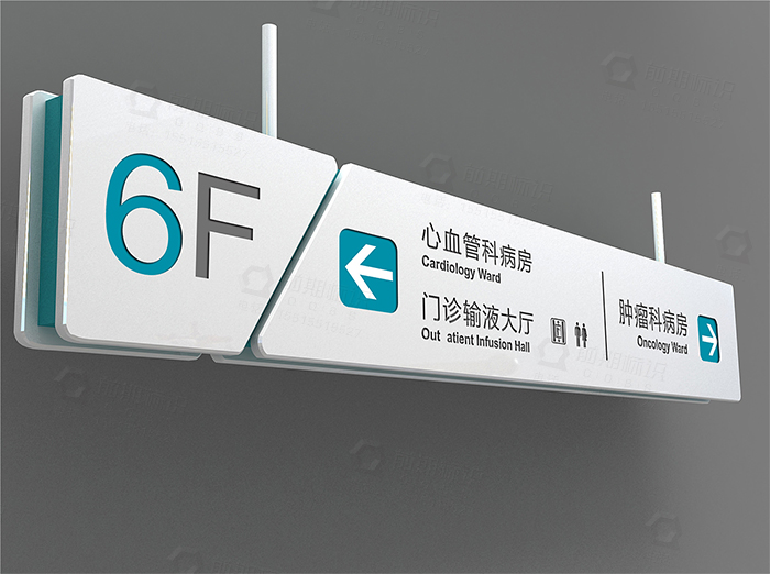 醫(yī)院導(dǎo)視標(biāo)識(shí),醫(yī)院標(biāo)識(shí)系統(tǒng)