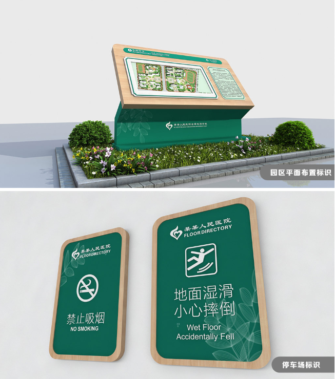 標(biāo)識(shí)牌廠家,標(biāo)識(shí)牌,醫(yī)院導(dǎo)視系統(tǒng),醫(yī)院導(dǎo)視,導(dǎo)視系統(tǒng)