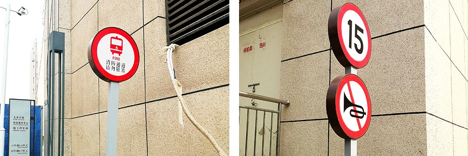 警示類標識牌