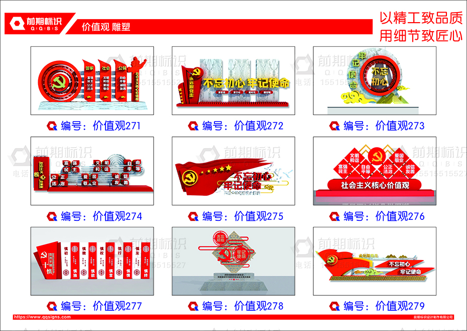 黨建雕塑,黨建標識