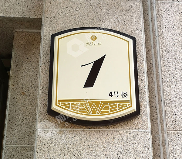 房地產(chǎn)標(biāo)識牌
