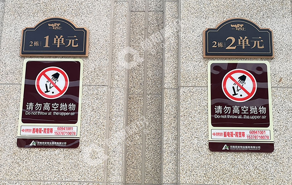 房地產(chǎn)標(biāo)識牌