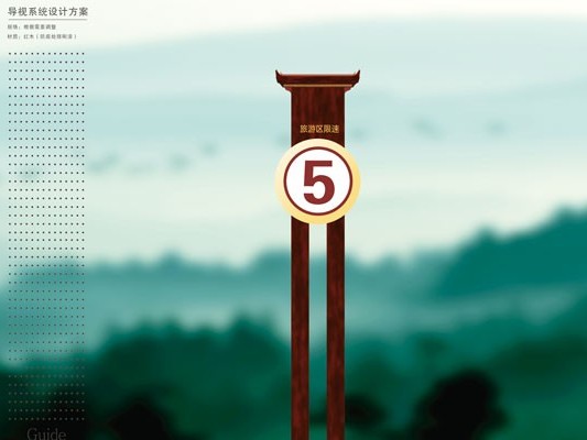 景區(qū)公共服務(wù)標識牌