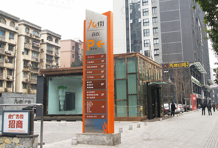 商業(yè)街標(biāo)識,標(biāo)識系統(tǒng)