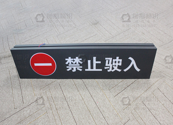 標(biāo)識標(biāo)牌,標(biāo)識標(biāo)牌設(shè)計(jì),標(biāo)識標(biāo)牌制作