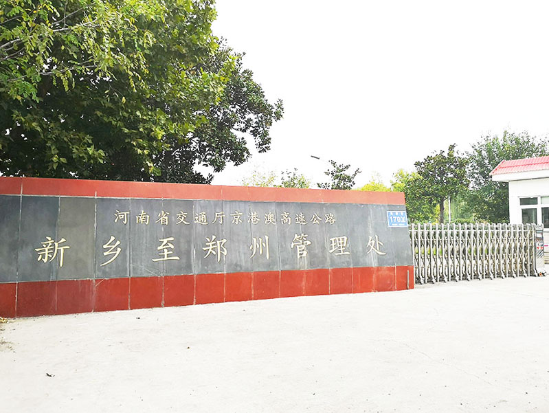 前期標(biāo)識為河南省管理處提供市政標(biāo)識標(biāo)牌產(chǎn)品