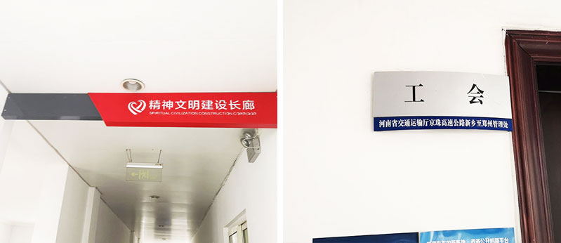 前期標(biāo)識為河南省管理處提供市政標(biāo)識標(biāo)牌產(chǎn)品