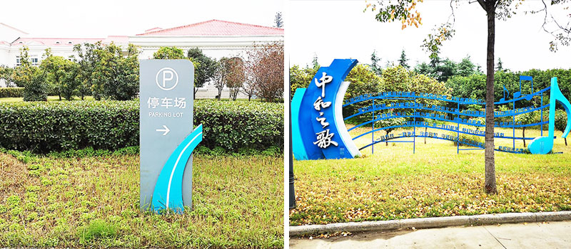前期標(biāo)識為河南省管理處提供市政標(biāo)識標(biāo)牌產(chǎn)品