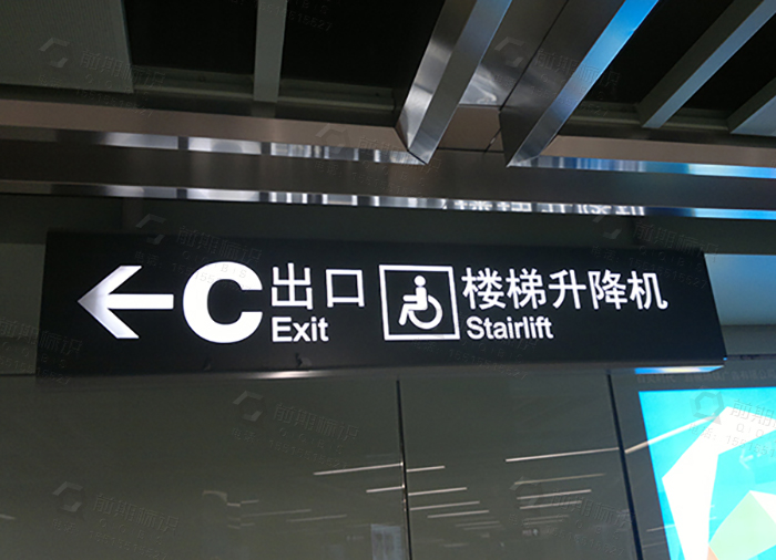 地鐵標識,地鐵導向標識,地鐵導視標識設(shè)計