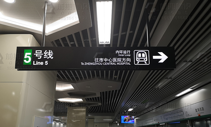 地鐵標識,地鐵導向標識,地鐵導視標識設(shè)計