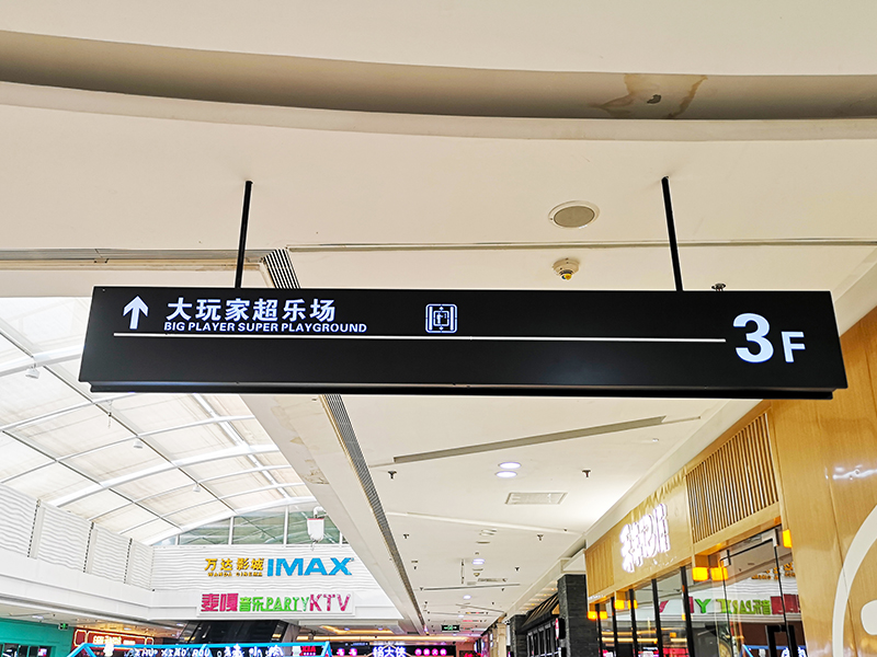 原來(lái)商場(chǎng)標(biāo)識(shí)分為這四大類……