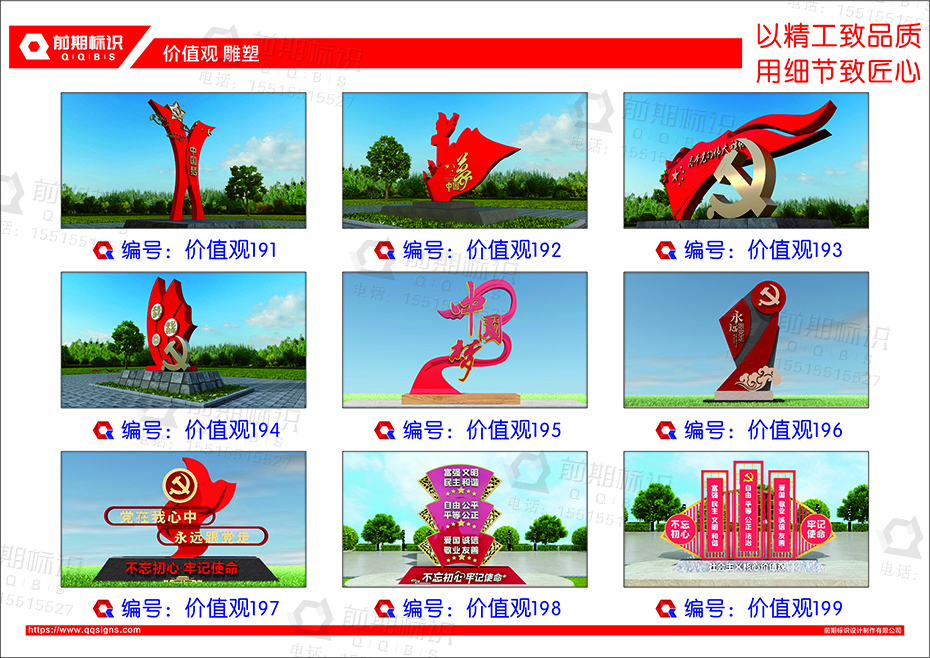 黨建雕塑,黨建標識