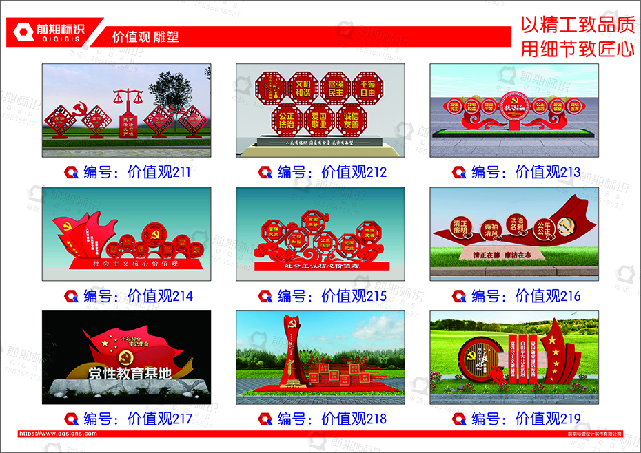 黨建雕塑,黨建標(biāo)識