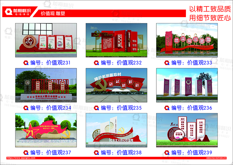 黨建雕塑,黨建標(biāo)識