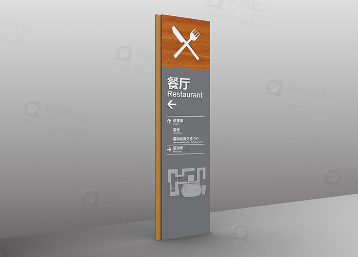 學(xué)校標(biāo)識標(biāo)牌