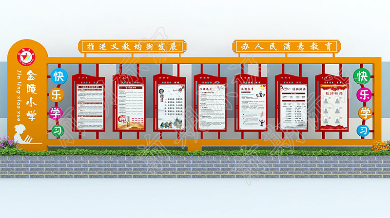 學(xué)校宣傳欄廠家分享：學(xué)校宣傳欄設(shè)計三大因素