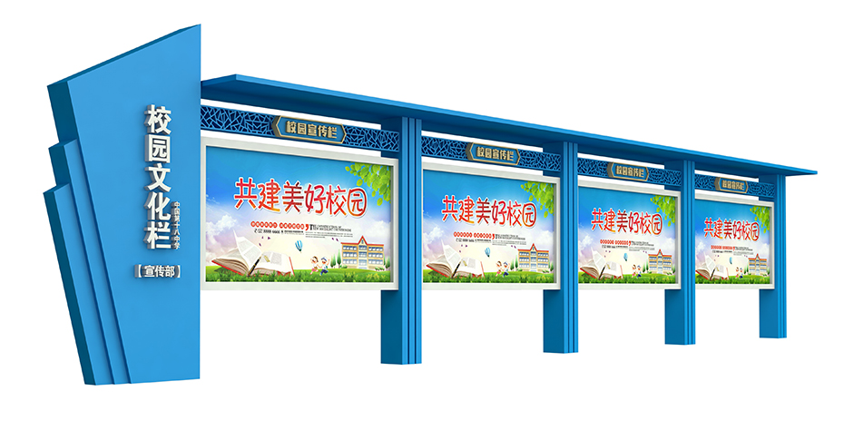學校宣傳欄