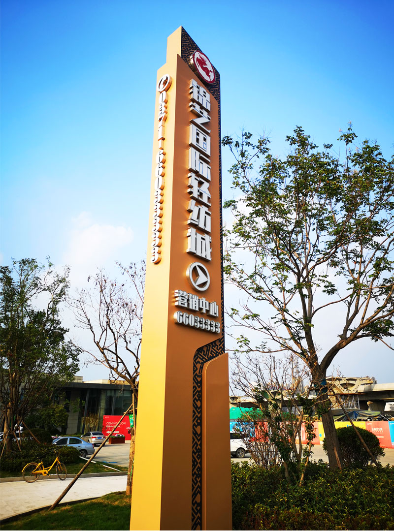 前期標(biāo)識(shí)為錦藝國(guó)際輕紡城提供商業(yè)標(biāo)識(shí)標(biāo)牌產(chǎn)品