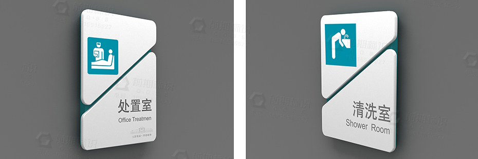 醫(yī)院室內(nèi)標(biāo)識(shí)牌