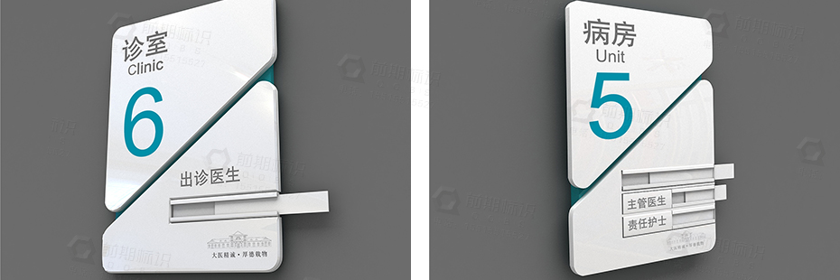 醫(yī)院室內(nèi)標(biāo)識(shí)牌