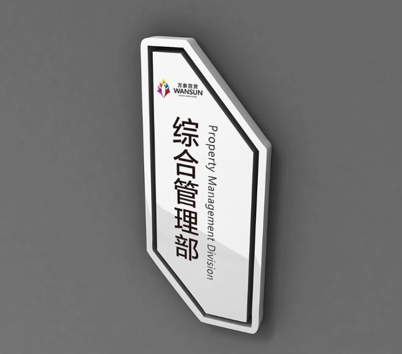 標(biāo)識牌廠家,標(biāo)識牌,標(biāo)識標(biāo)牌