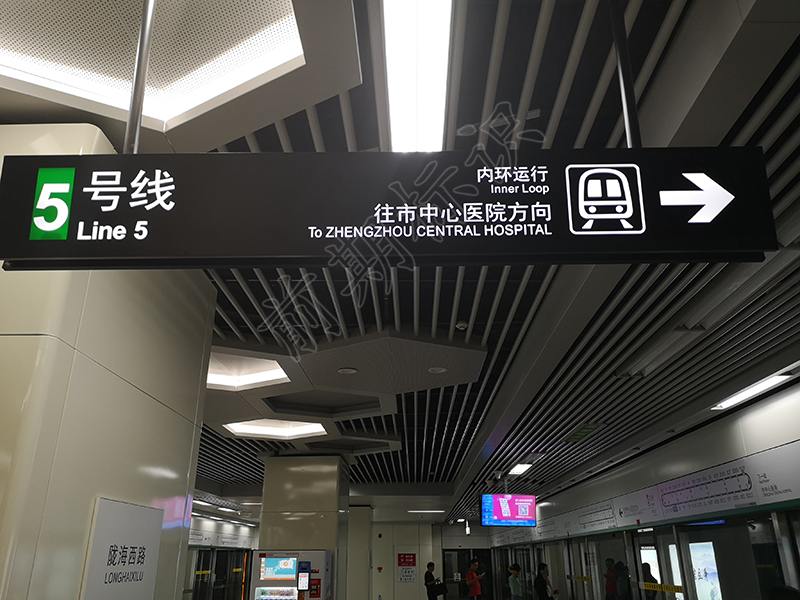 淺談燈光和電子媒介在標(biāo)識導(dǎo)向系統(tǒng)中的作用-前期標(biāo)識